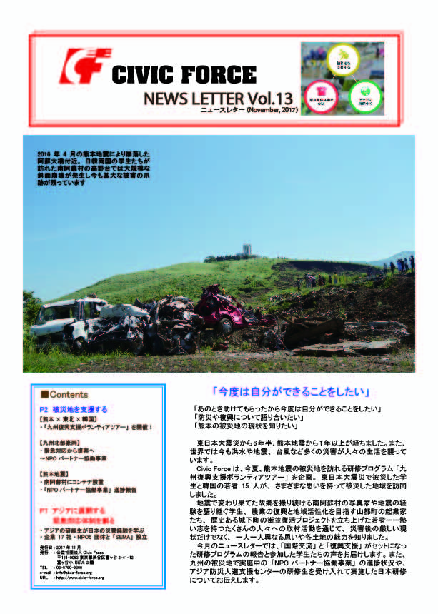 NewsLetter Vol.13-01.jpg